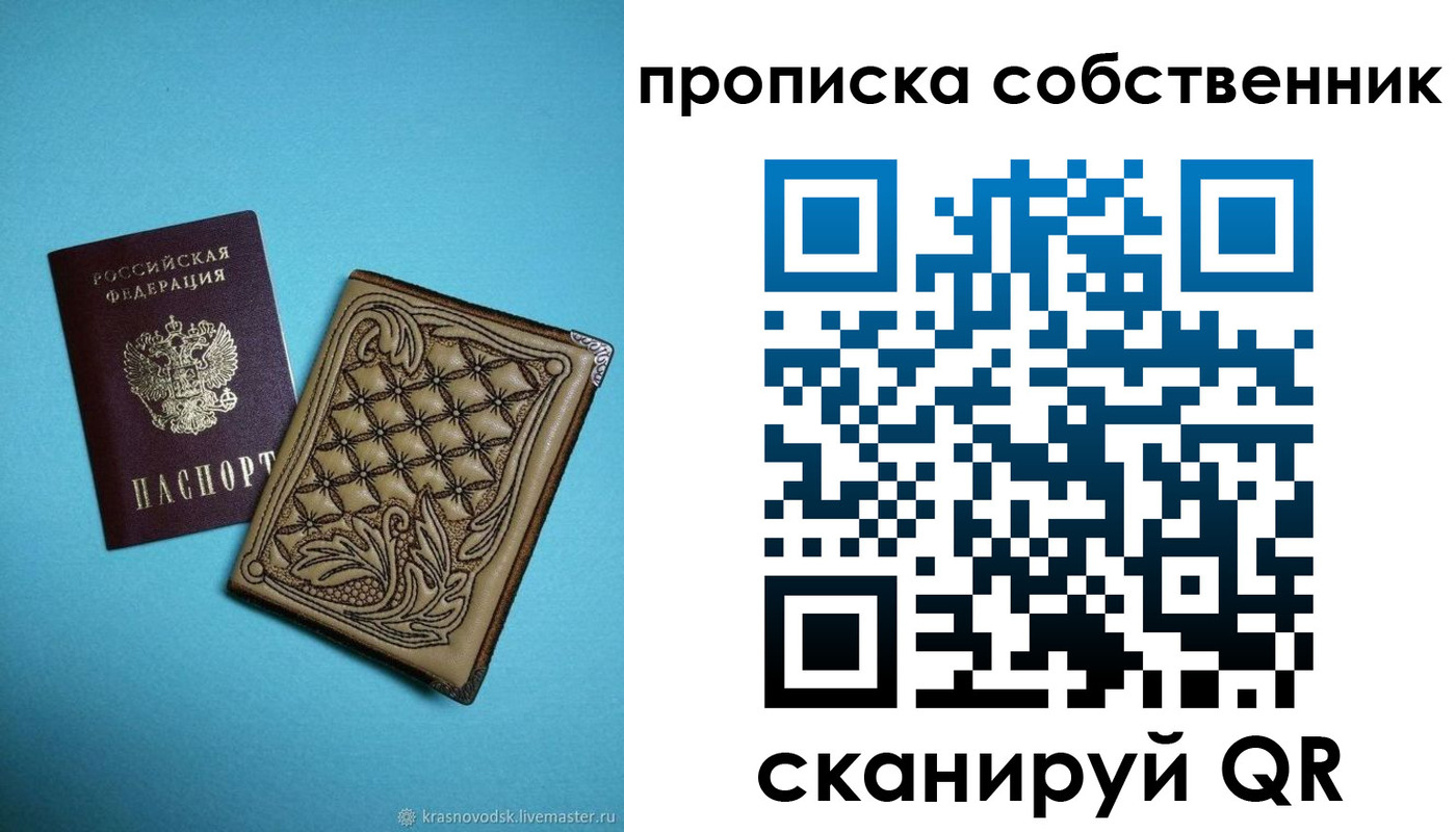 временная регистрация поиск в Плавске