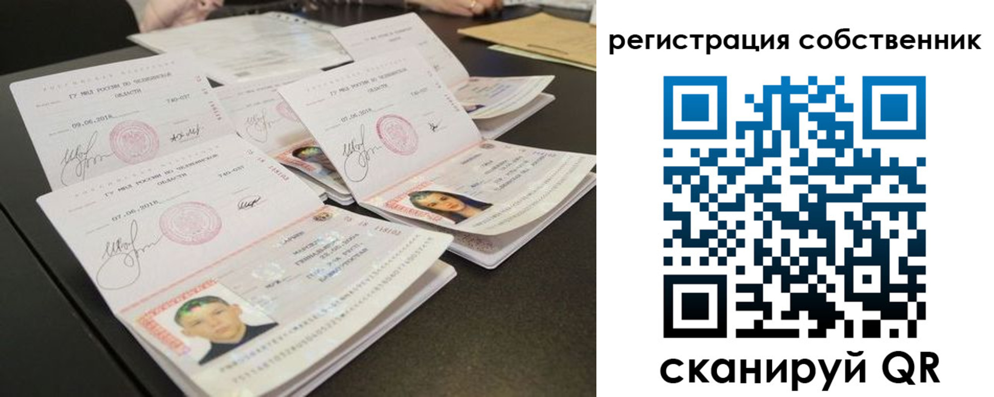 прописка иностранных граждан в Плавске