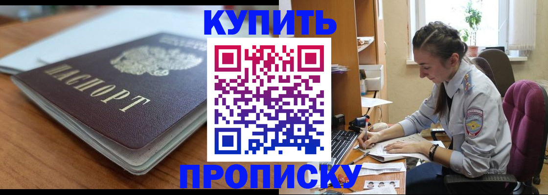 временная регистрация недорого в Плавске